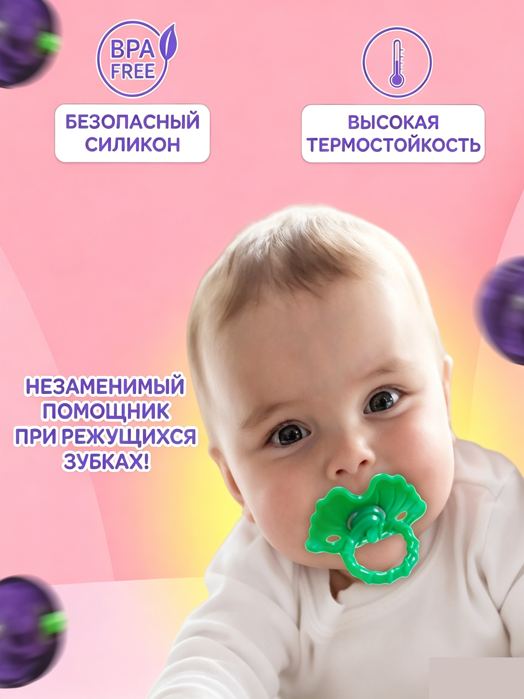 Силиконовый прорезыватель для зубов с ручкой, успокаивающая игрушка для малышей