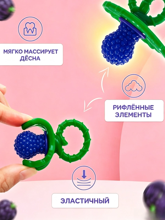 Силиконовый прорезыватель для зубов с ручкой, успокаивающая игрушка для малышей
