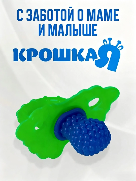 Силиконовый прорезыватель для зубов с ручкой, успокаивающая игрушка для малышей