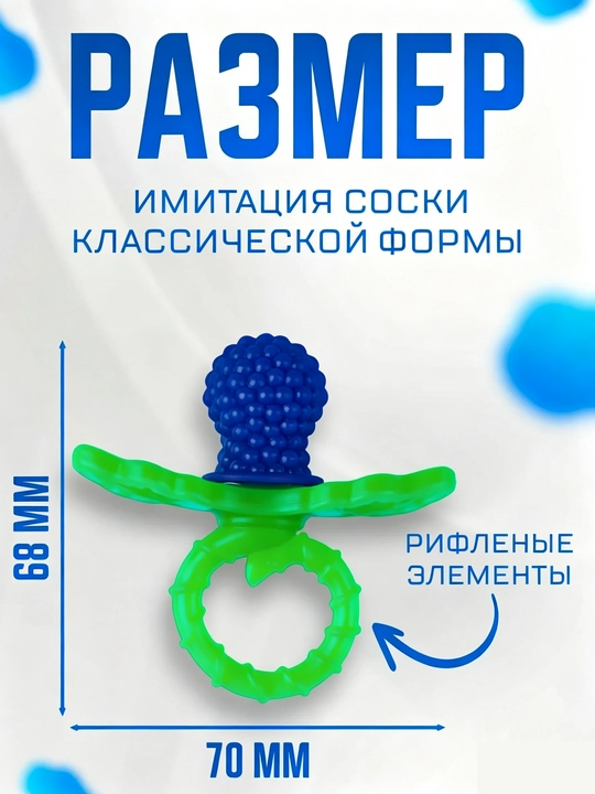 Силиконовый прорезыватель для зубов с ручкой, успокаивающая игрушка для малышей