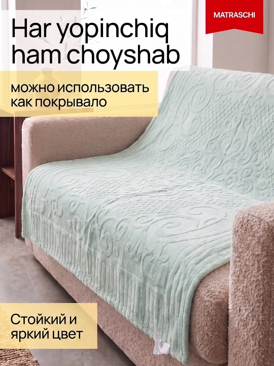 Плед покрывало, вафельная текстура, мягкий материал, для дома и отдыха