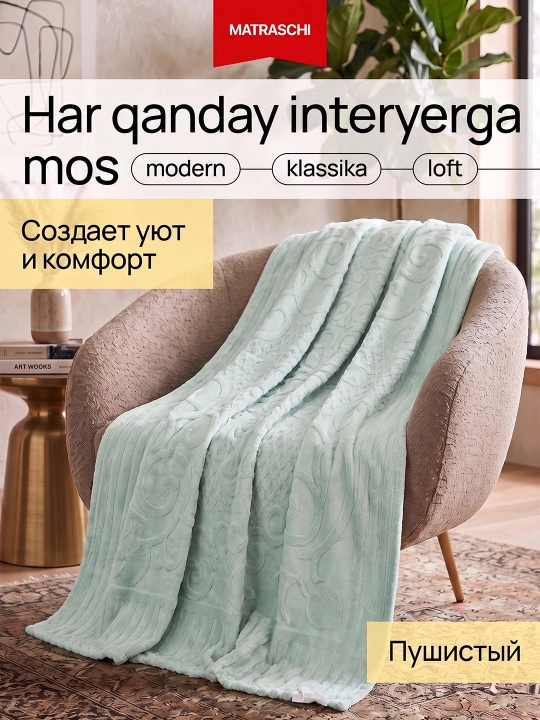 Плед покрывало, вафельная текстура, мягкий материал, для дома и отдыха