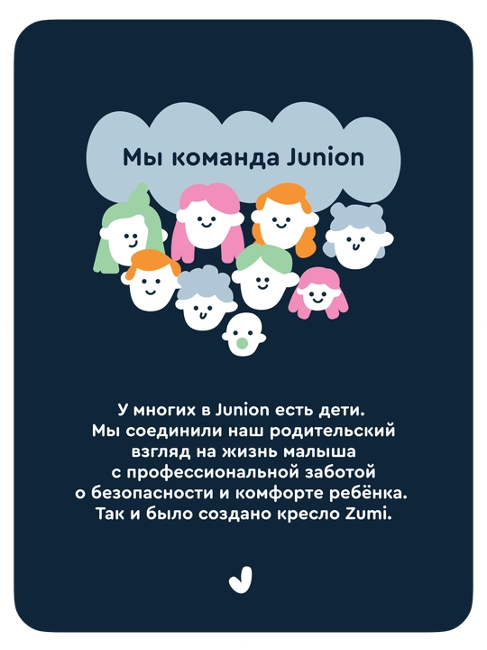 JUNION Zumi avtomobil o‘rindig‘i 0+/1/2 guruhi 0-25 kg, to‘q-kulrang