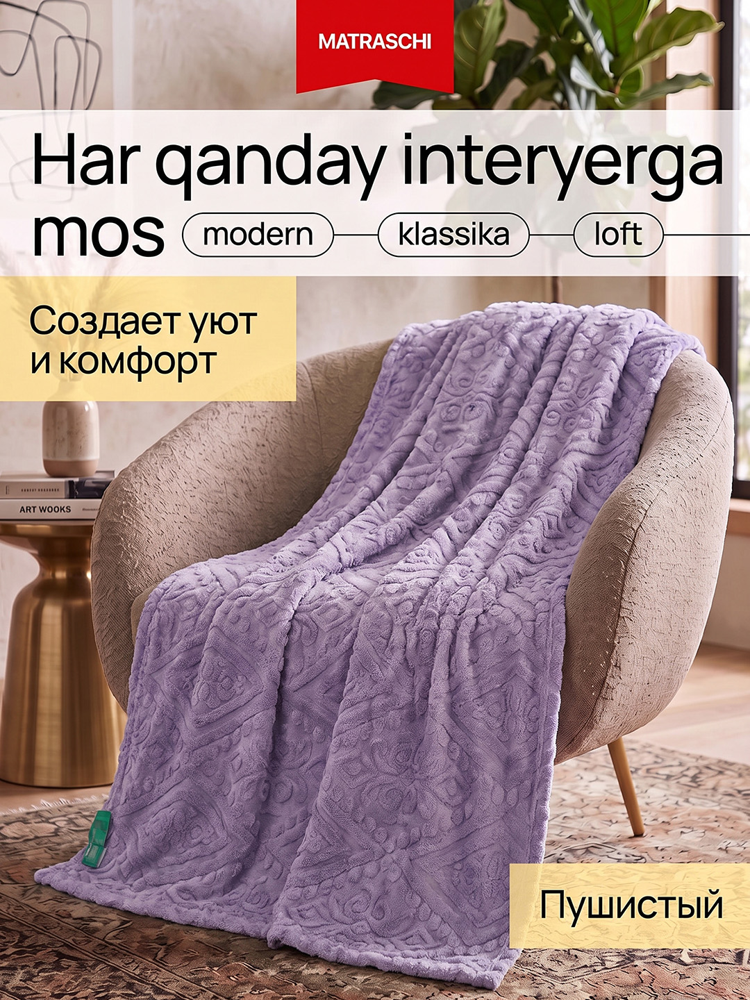 Плед покрывало, вафельная текстура, мягкий материал, для дома и отдыха