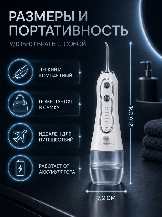 Ирригатор для полости рта, беспроводной ирригатор, очиститель зубов, для брекетов