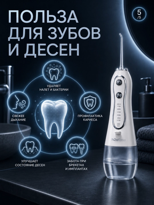 Ирригатор для полости рта, беспроводной ирригатор, очиститель зубов, для брекетов