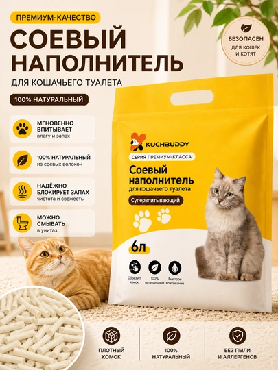 Наполнитель для кошек тофу комкующийся, 6 л - 