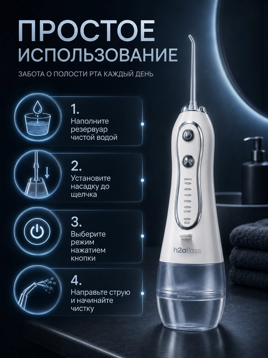 Ирригатор для полости рта, беспроводной ирригатор, очиститель зубов, для брекетов
