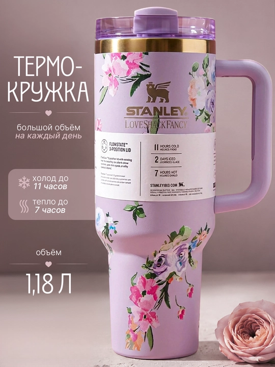Zanglamaydigan po‘latdan yasalgan 1,18 litrli, tutqichli va naychali stakanli "Stanley quencher H2.0" termokarachkasi - 
