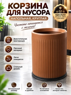 Коричневый