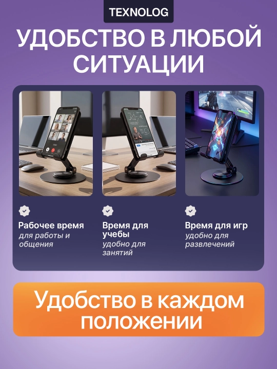 Подставка для планшетов и телефонов