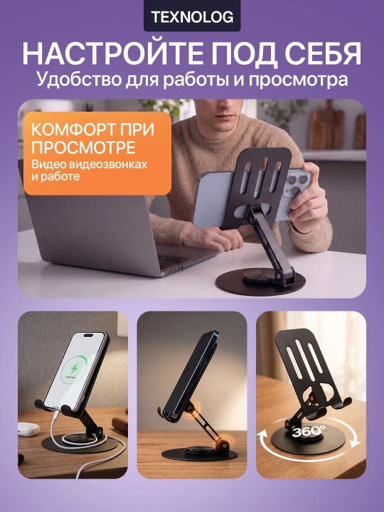 Подставка для планшетов и телефонов