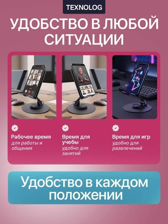 Подставка для планшетов и телефонов
