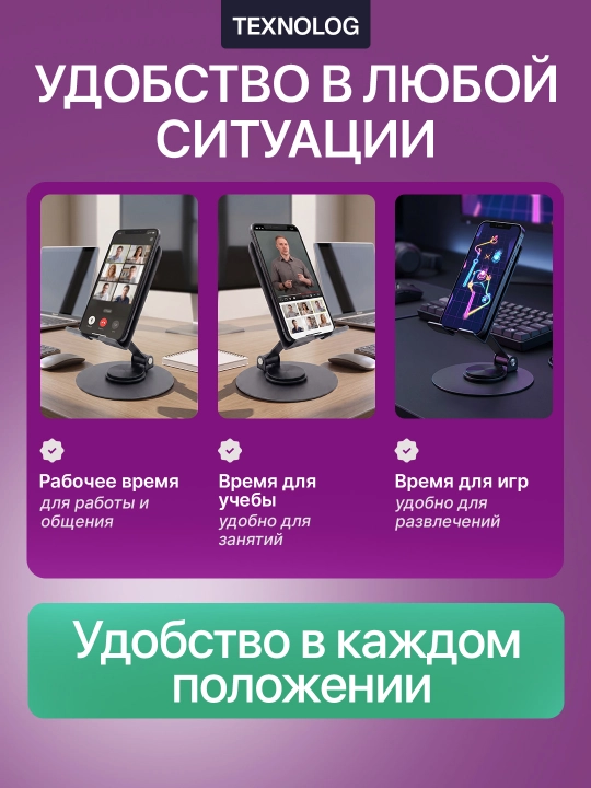 Подставка для планшетов и телефонов