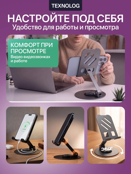 Подставка для планшетов и телефонов