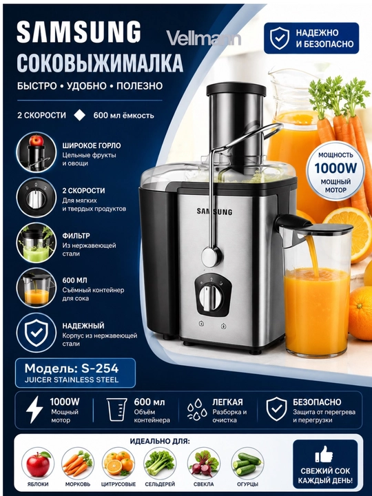 Elektr sharbatsiqqich,sok chiqargich oshxona kombayni