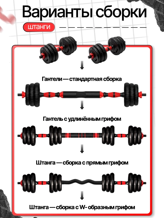 Gantel va shtanga, 2 tasi 1 da, 10, 15, 20, 30 va 40 kg, kuch mashqlari uchun