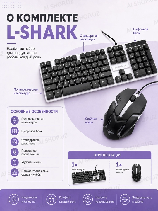 L-SHARK T350 игровой комплект клавиатуры и мыши, RGB-подсветка, USB - 
