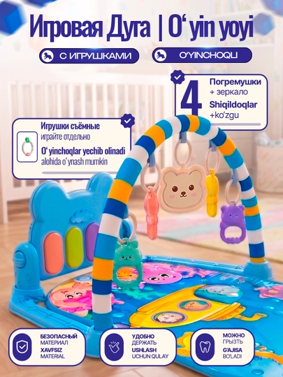 Развивающий музыкальный коврик с пианино и подвесными игрушками для малышей