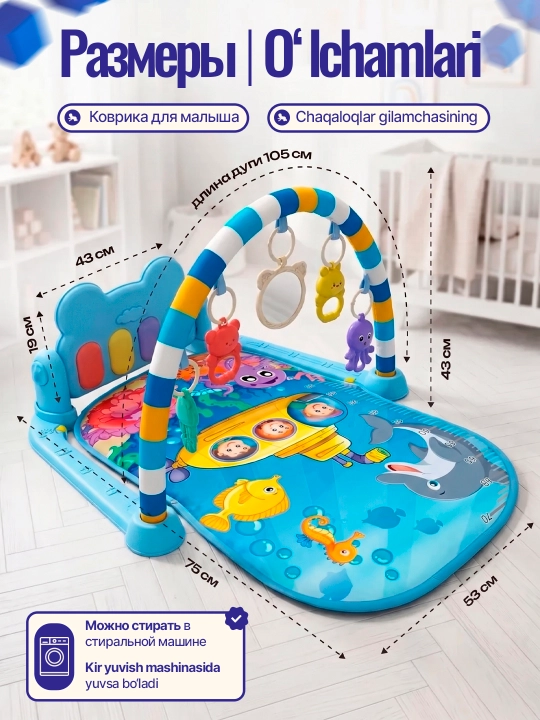Развивающий музыкальный коврик с пианино и подвесными игрушками для малышей