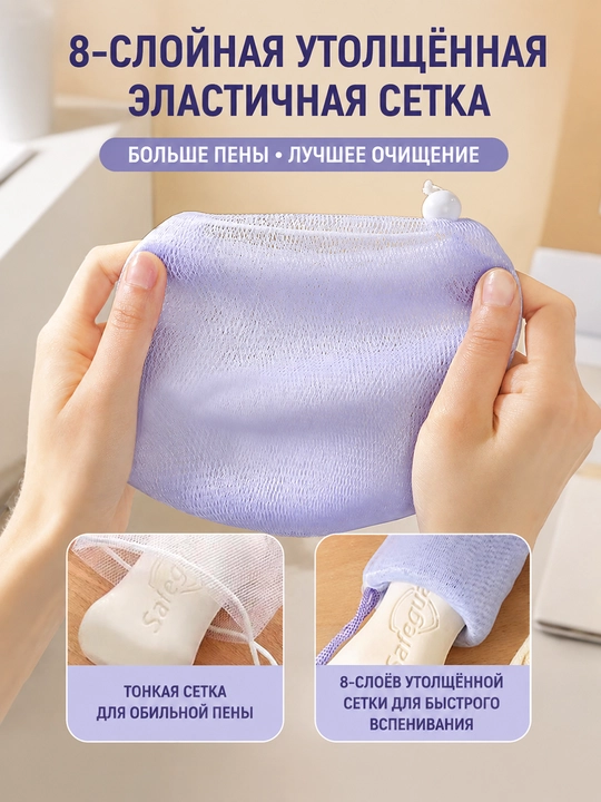 Мочалка-сетка для пены 3 шт., сетчатый мешочек для мыла и душа