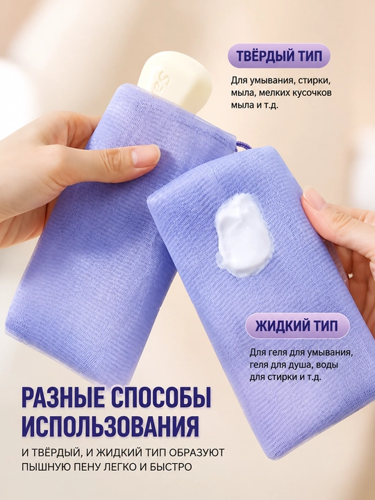 Мочалка-сетка для пены 3 шт., сетчатый мешочек для мыла и душа