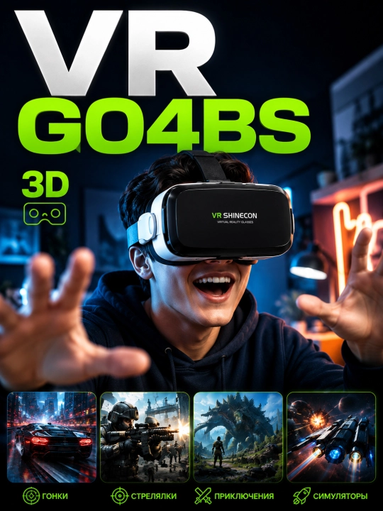 VR SHINECON G04BS 3D VR-очки виртуальной реальности со встроенными наушниками и микрофон - 