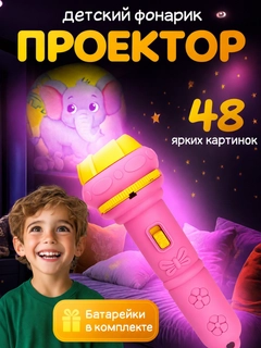 Розовый