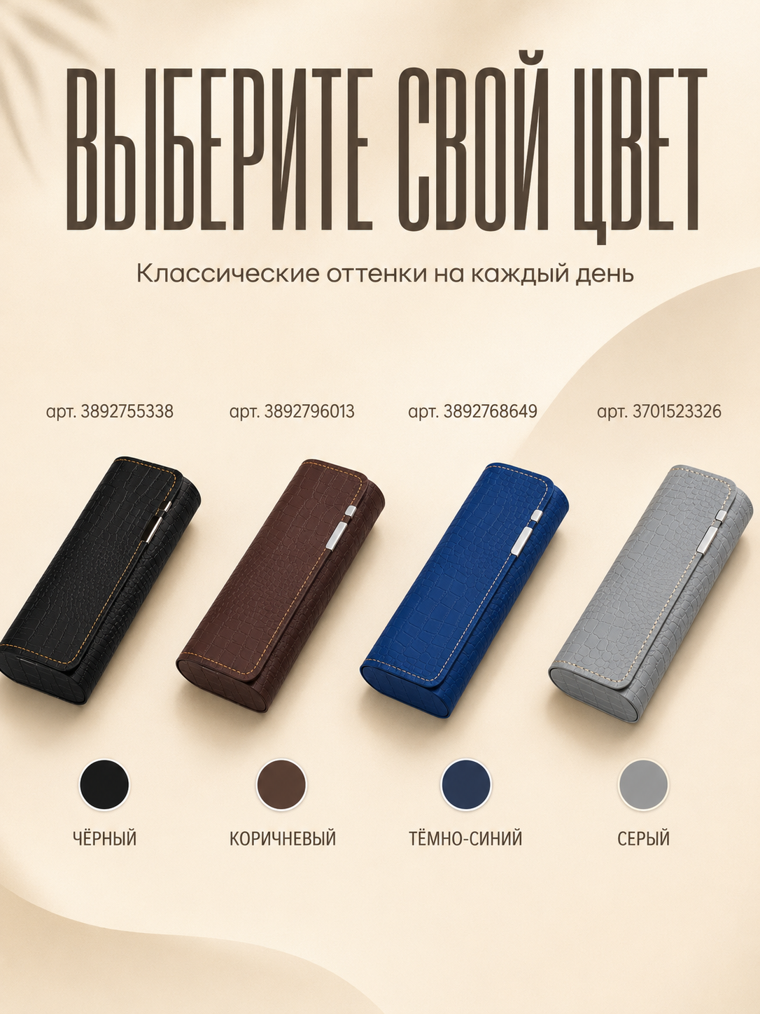 Футляр для очков, жесткий, универсальный, чехол и органайзер для очков