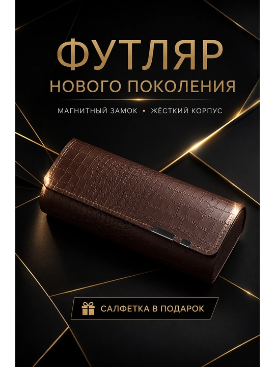 Футляр для очков, жесткий, универсальный, чехол и органайзер для очков