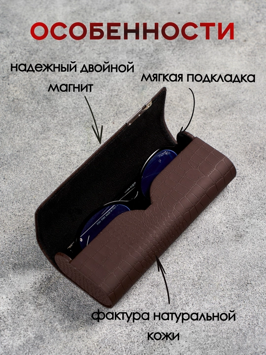 Футляр для очков, жесткий, универсальный, чехол и органайзер для очков