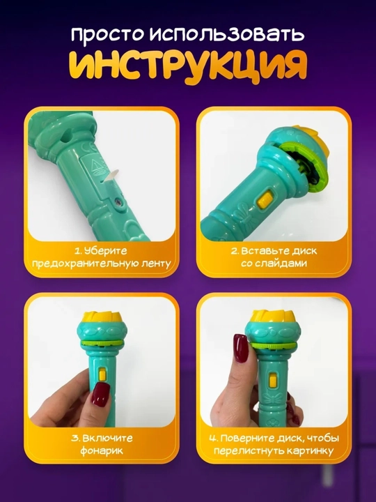 Детский проектор фонарь, игрушечный, 6 дисков