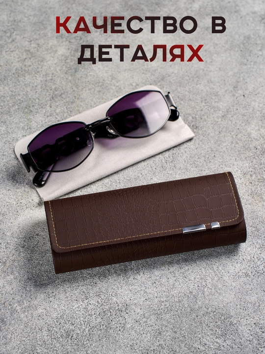 Футляр для очков, жесткий, универсальный, чехол и органайзер для очков