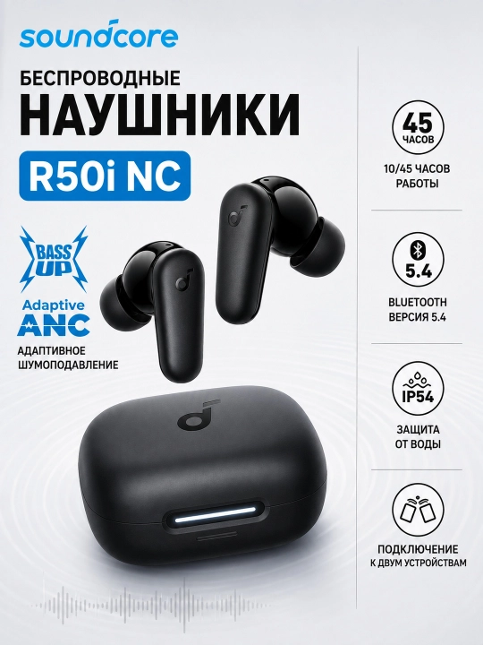 Simsiz quloqchinlar Anker Soundcore R50i NC (ANC), Bluetooth 5.4, IP54 - 