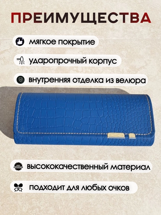 Футляр для очков, жесткий, универсальный, чехол и органайзер для очков