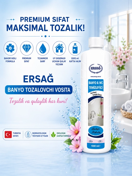 ERSAG средство для ванной и WC 1000 мл очиститель санузла