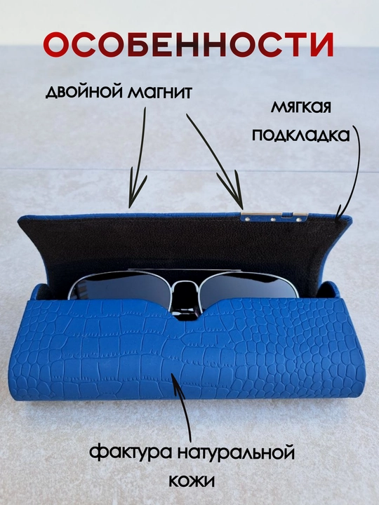 Футляр для очков, жесткий, универсальный, чехол и органайзер для очков