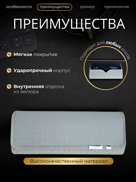 Футляр для очков, жесткий, универсальный, чехол и органайзер для очков