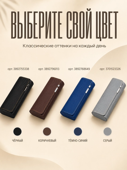 Футляр для очков, жесткий, универсальный, чехол и органайзер для очков