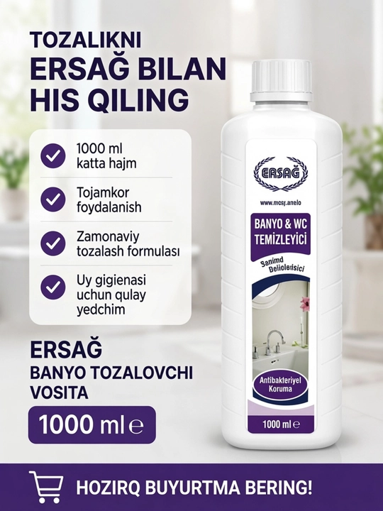 ERSAG средство для ванной и WC 1000 мл очиститель санузла