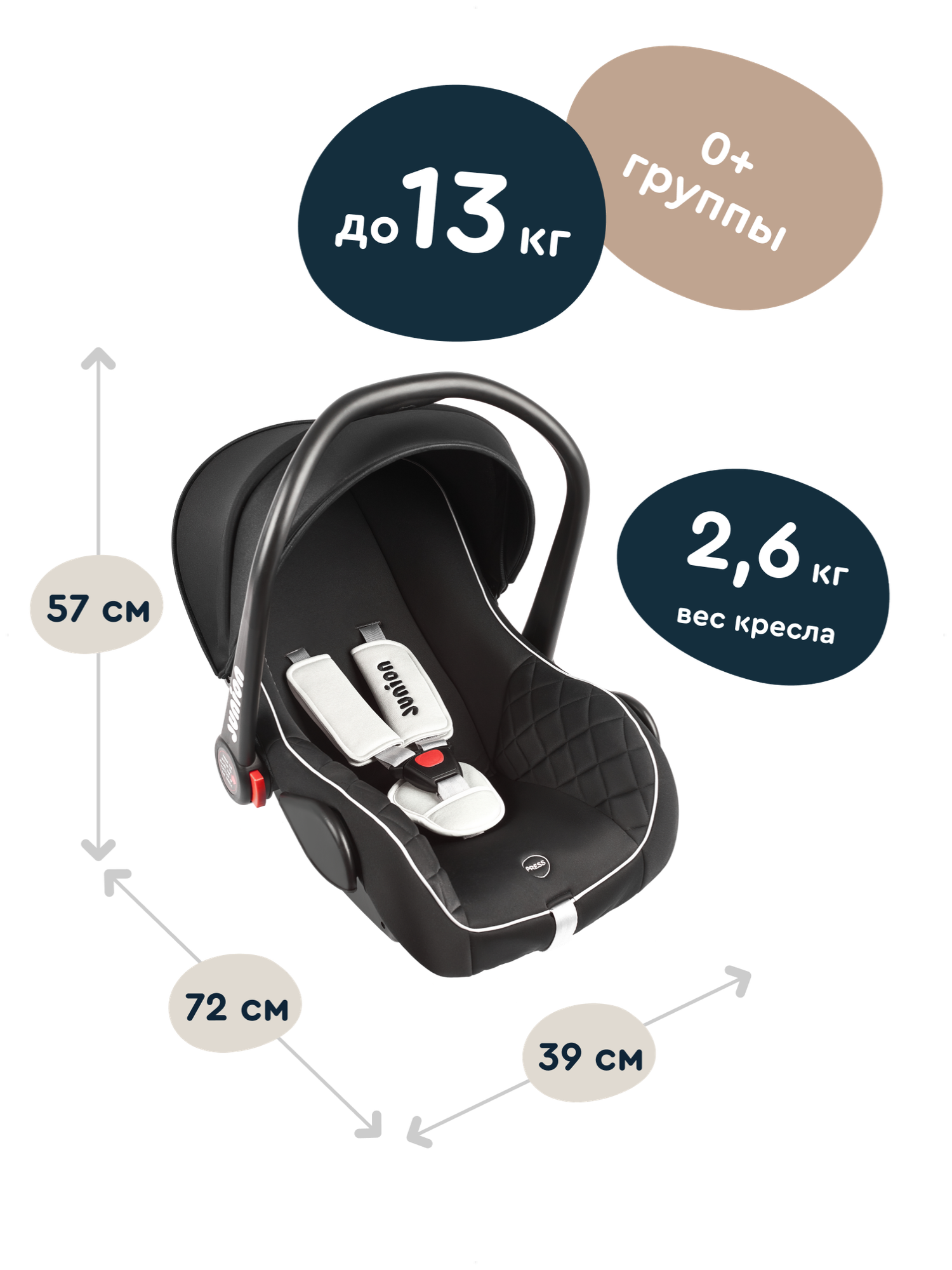 Автолюлька Junion Uma группа 0+ , 0-13 кг, крепление ремнями, чёрно-серый