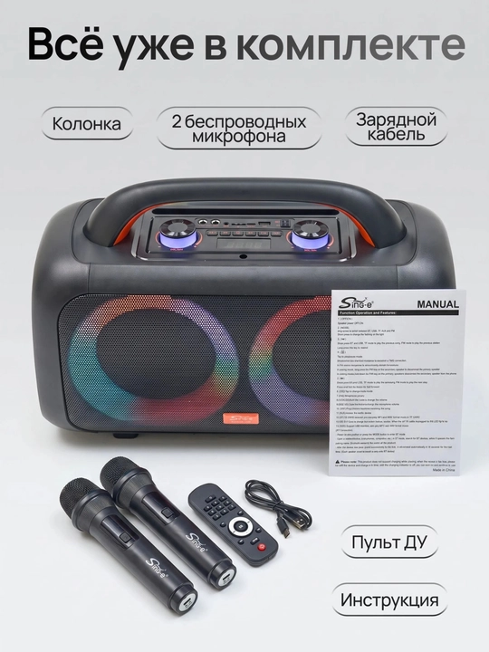ZQS L19 portativ Bluetooth kolonka, 2 ta simsiz mikrofonli karaoke, kalonka, karnay