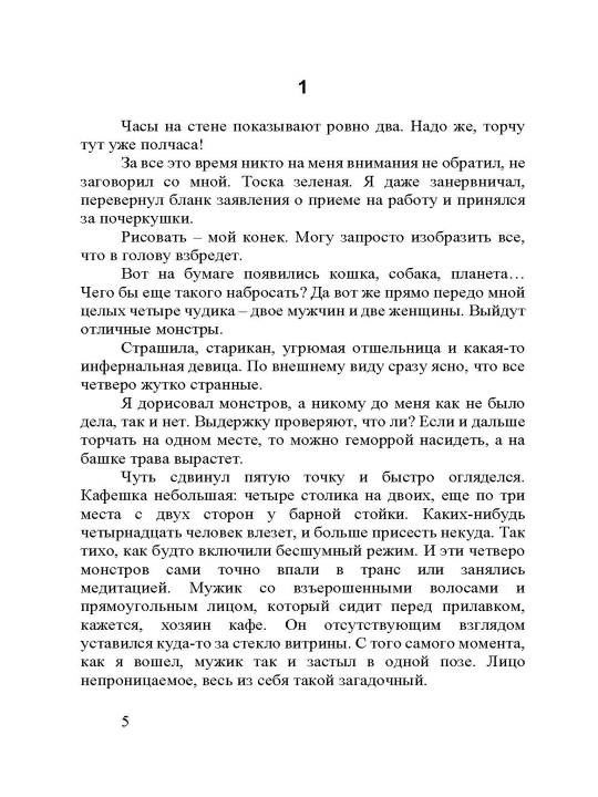 Kofeyniy krash