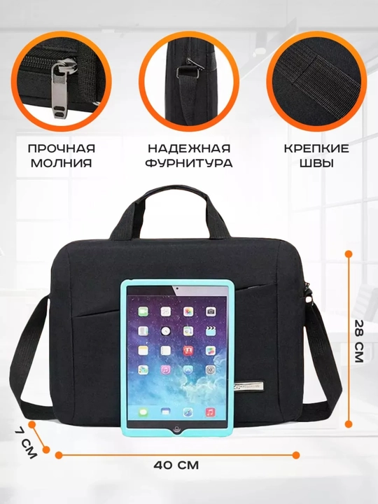 Сумка для ноутбука, отдельное отделение, размер 15.6 дюймов