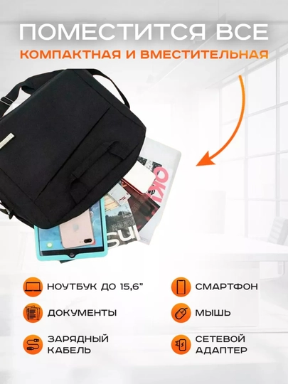 Сумка для ноутбука, отдельное отделение, размер 15.6 дюймов