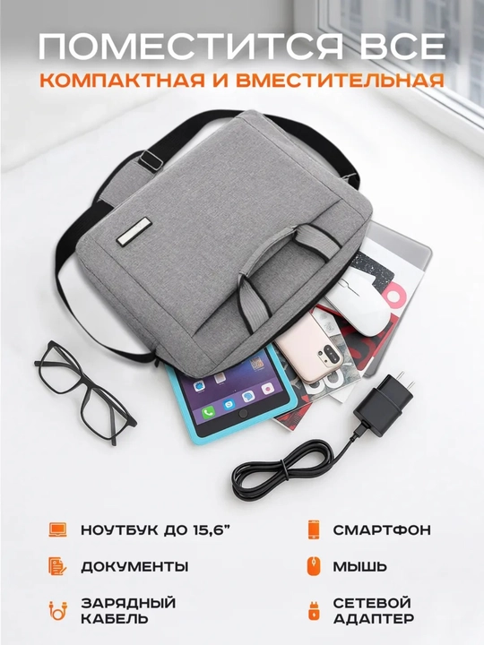 Сумка для ноутбука, отдельное отделение, размер 15.6 дюймов