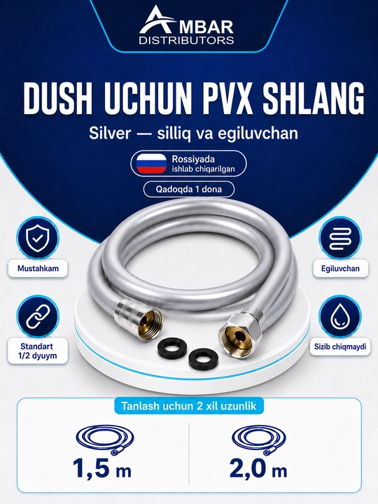 Гибкий ПВХ-шланг Silver для душа, гладкий и прочный - 