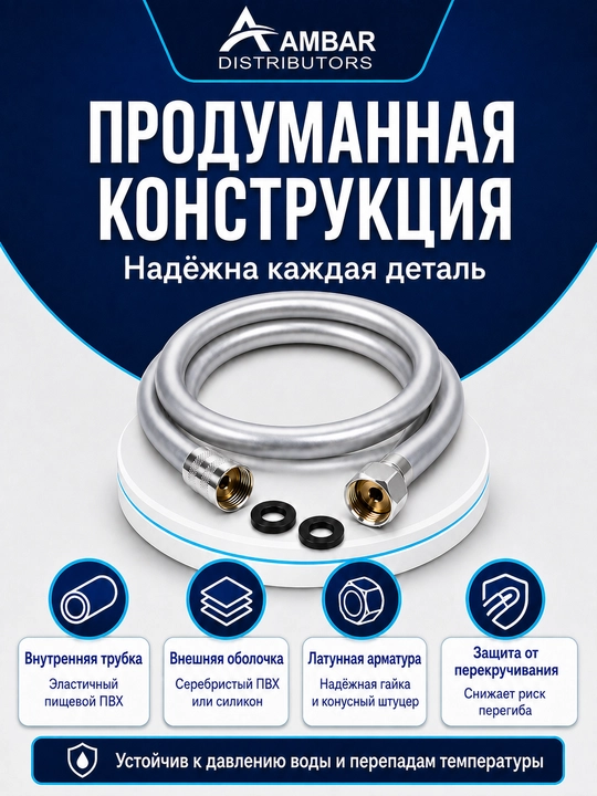 Гибкий ПВХ-шланг Silver для душа, гладкий и прочный