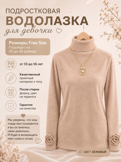 Свитер женский, женская одежда, Free Size 42-48, высокое качество и комфорт, Ecoshop - 