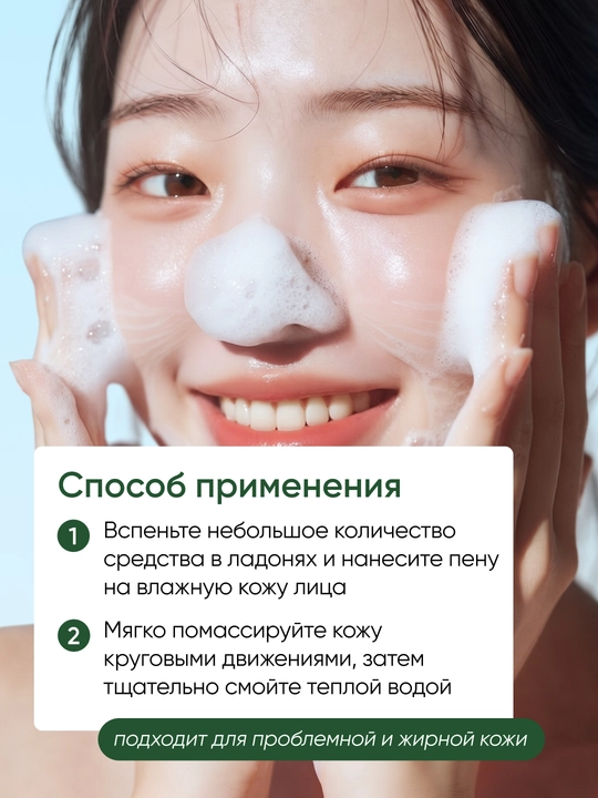 Очищающая пенка для лица Medicube Zero Foam Cleanser, для проблемной и жирной кожи